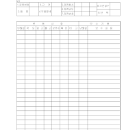 보유장비관리카드 보유장비관리카드